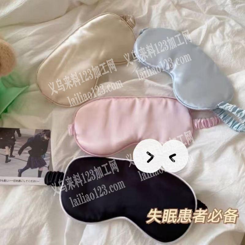 不限制地区，平车活外发，做眼罩，如图，【