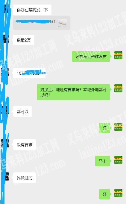 公司长期有眼罩外发加工【这次20000数