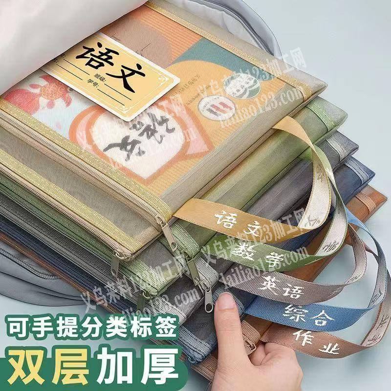 【网纱学生科目袋文件收纳袋订单】寻找箱包