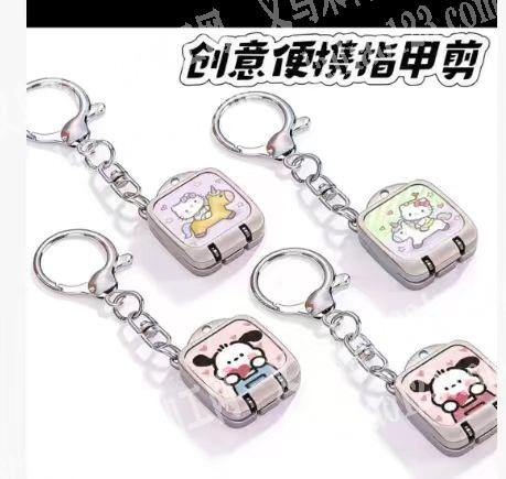 电商公司采购钥匙扣挂件。，如图，创意新款
