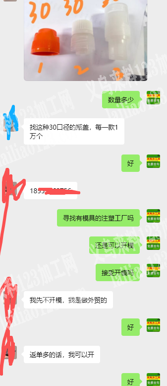 30000塑料盖子订单，如图，注塑的盖子