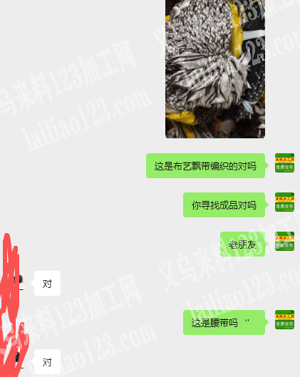 老板委托寻找：大量布艺飘带编织的腰带饰品