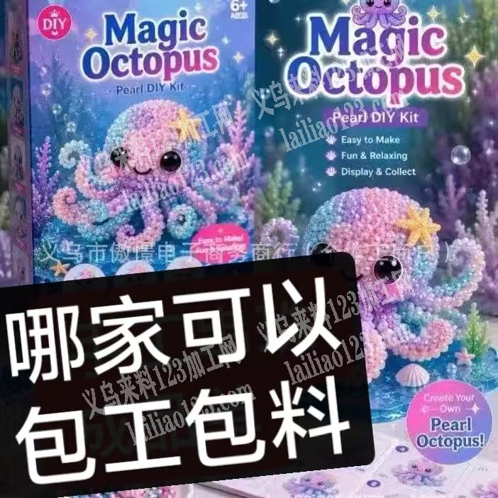 【需要工厂包工包料】DIY手工串珠成品订