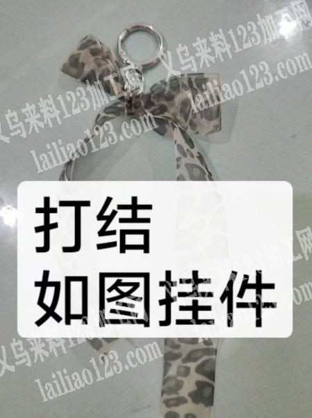【打蝴蝶结的手工活外发】纯加工，如图，寻