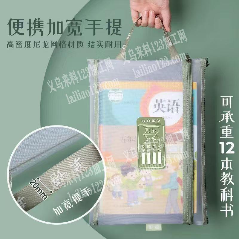 大量，网布的手提袋，科目袋订单，寻找箱包
