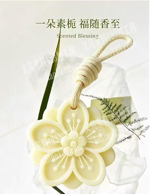采购如图香薰挂件，有成品订单，寻找成品，