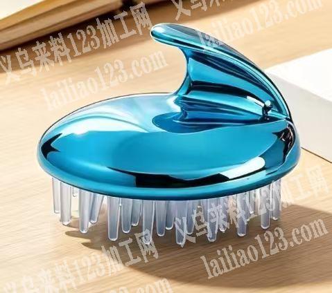 塑料的，按摩刷成品订单，如图，寻找成品，
