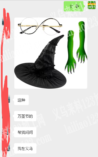 万圣节巫婆帽订单，如图，寻找专业做这个帽