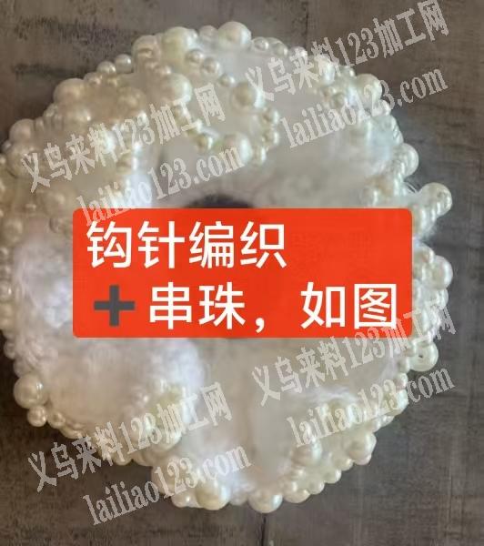 串珠钩针编织的手工活外发。如图，手工钩织