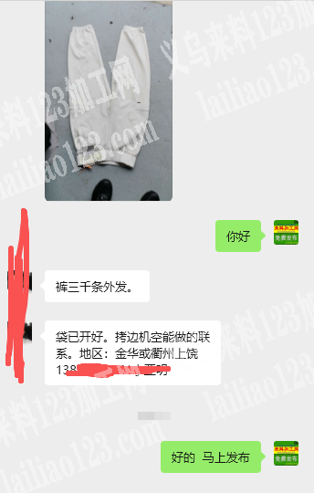 【可发外地】裤子外发加工【纯加工】如图，