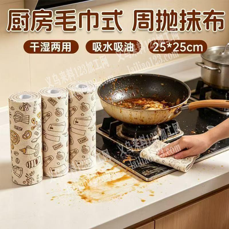 大量【日抛抹布】订单，如图，寻找成品厂家