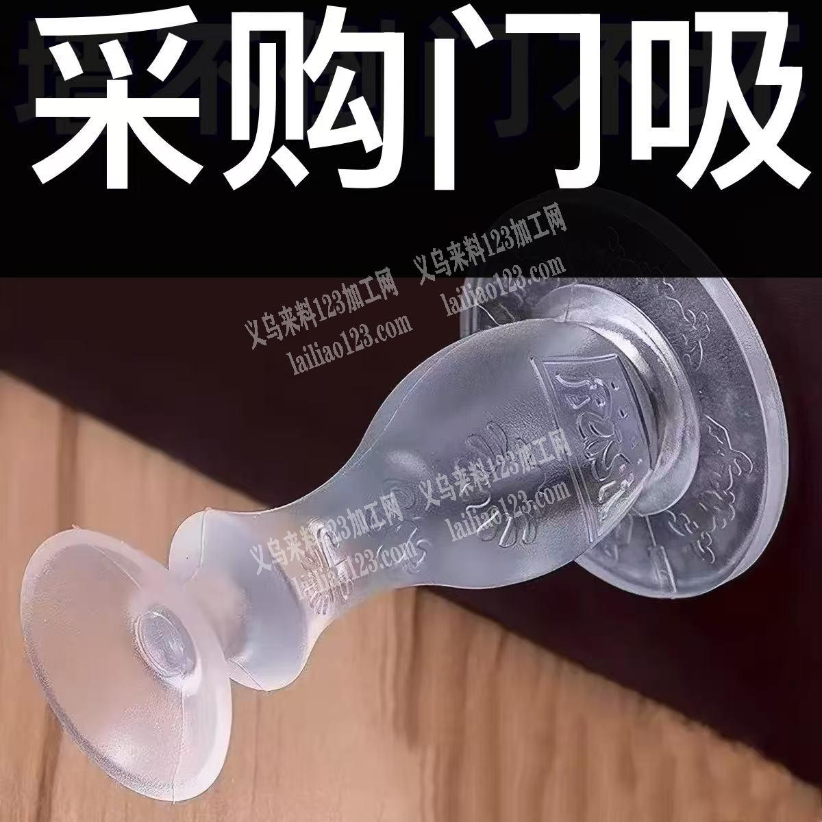采购门吸，如图有单，找厂家，请联系文旭塑