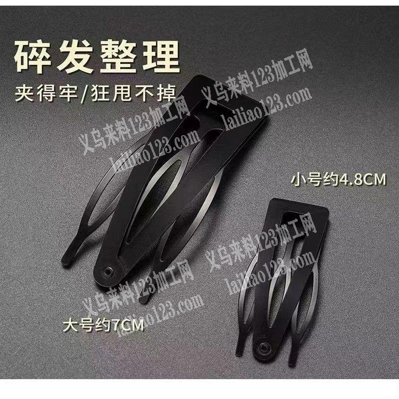 大量BB夹发夹订单，如图，这个发夹胚，寻