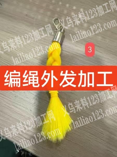 编绳外发加工，寻找会做的手工活加工厂，请