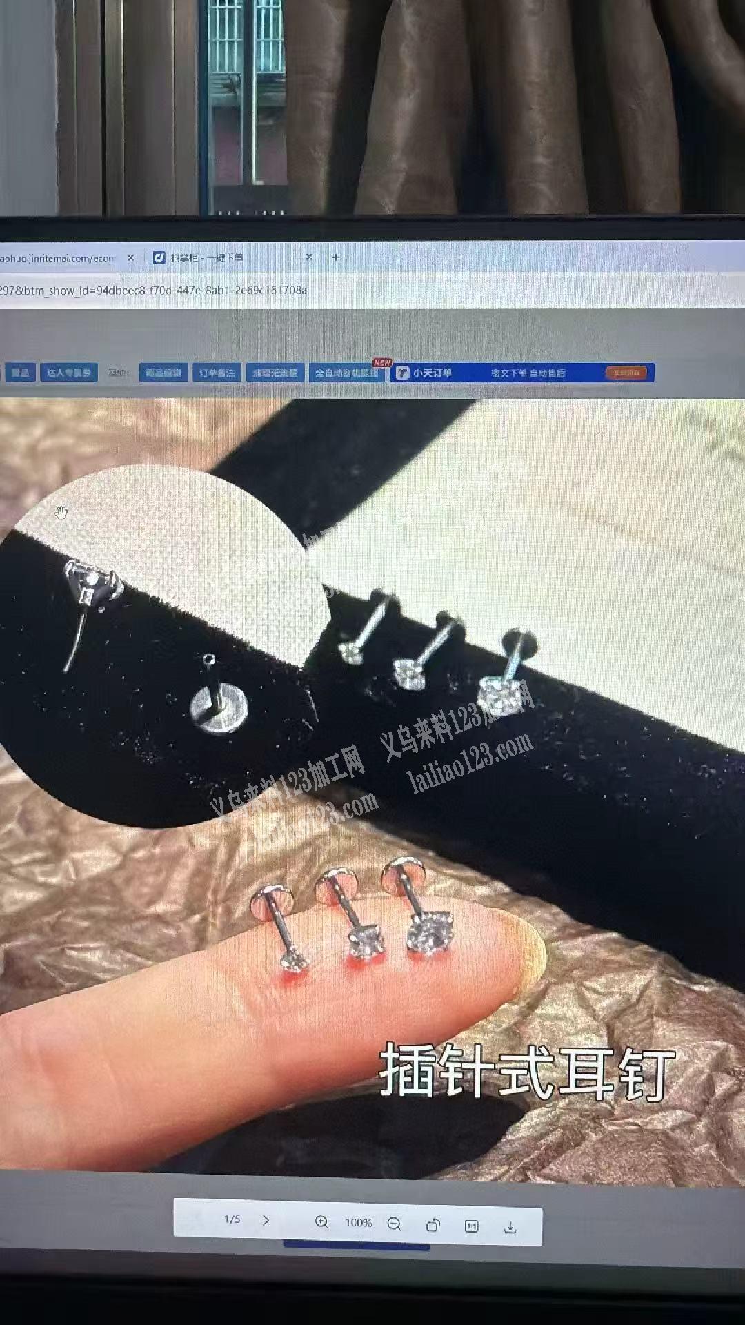 这款耳钉有货的联系下微信