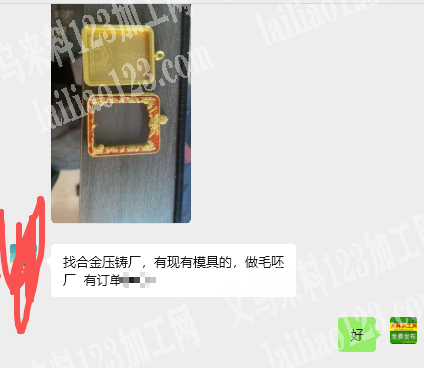 老板委托寻找：压铸订单，如图，诚寻专业做