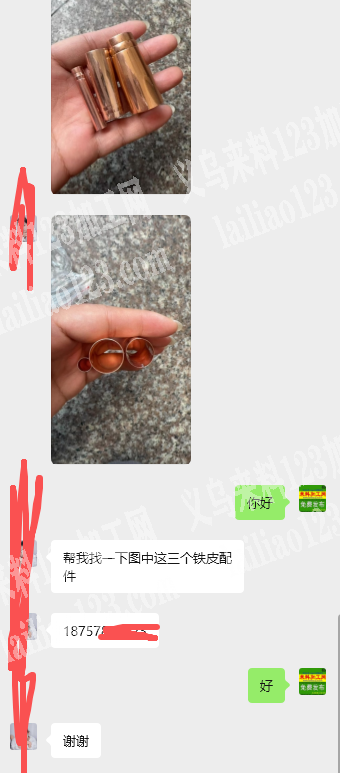 老板委托寻找：如图3款铁皮配件订单，寻找