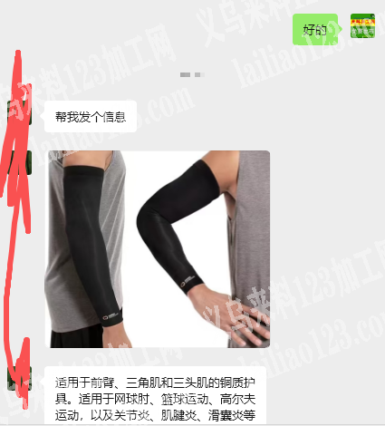 老板委托寻找：外贸护肘成品订单，如图，此