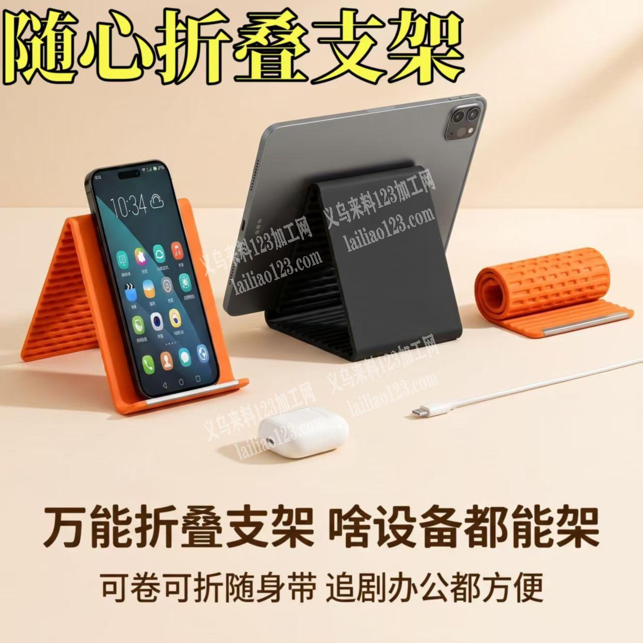 采购随心折叠支架，要现货，如图，寻找成品