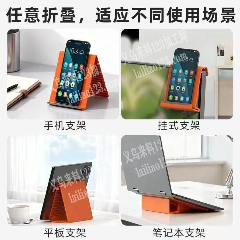 硅胶折叠手机支架订单，如图，寻找成品厂家