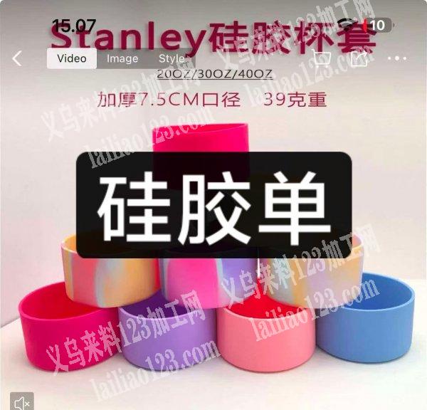 【硅胶订单外发】如图，找做这个硅胶产品的