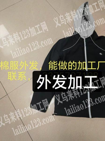 服装外套外发加工，长期合作，寻找专业做这