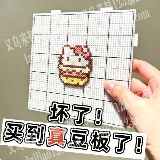 ，大量订单，寻找有没有专业做拼豆板的源头
