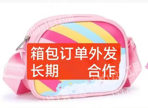 长期有八角包，笔袋，化妆包，单肩包订单外