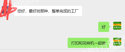 打扣和花样机一起做【订单10万单次】寻找