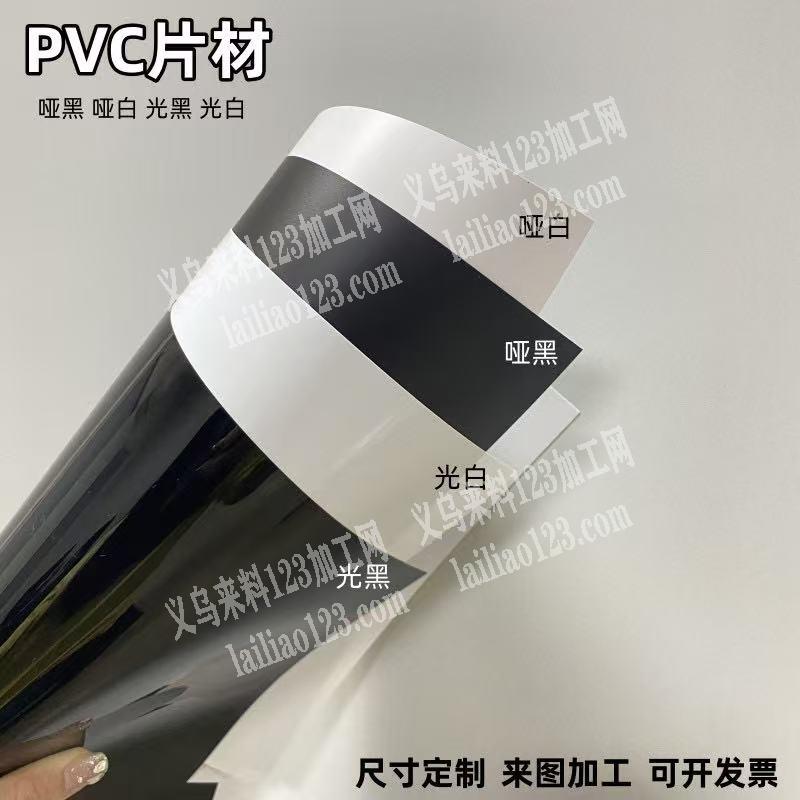 老板委托寻找：公司寻找FVC片材的厂家，