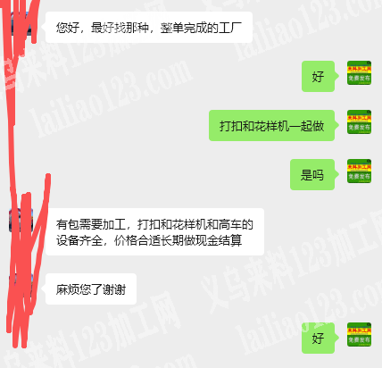 【长期有单】需求打扣和花样机和高车【有订