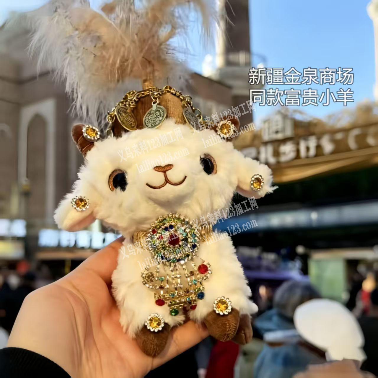 【采购成品或者配饰】寻找新疆小羊的成品厂