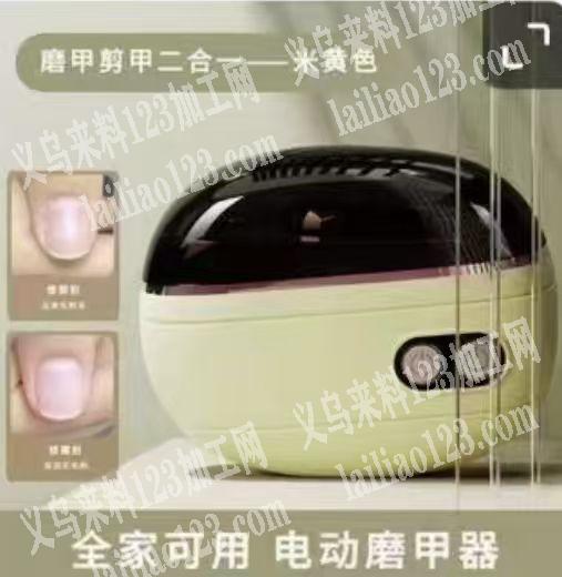 电动磨甲器订单。，如图，寻找成品厂家，请