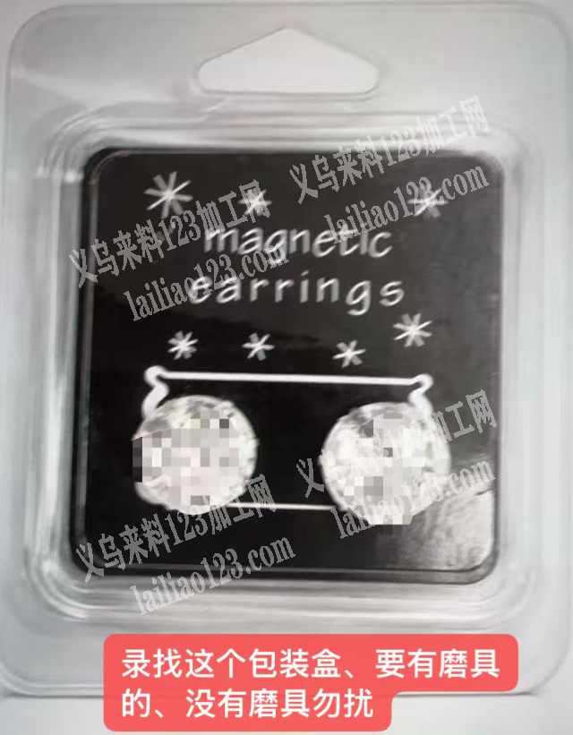 如图吸塑的包装盒的订单，寻找工厂。。有订