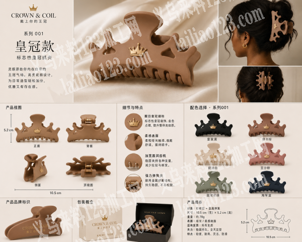 寻找制作该款成品发夹的工厂，数量1000