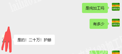 20万！护膝订单外发加工，纯加工，寻找专