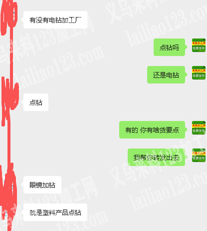 塑料眼镜点钻外发加工，寻找点钻的加工厂，