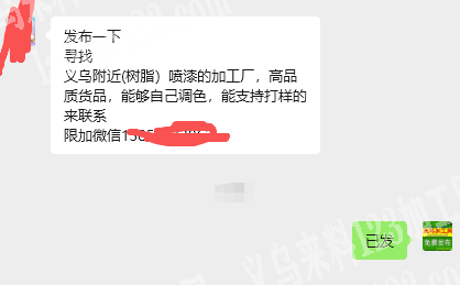 公司有喷漆外发加工【长期合作】义乌附近(