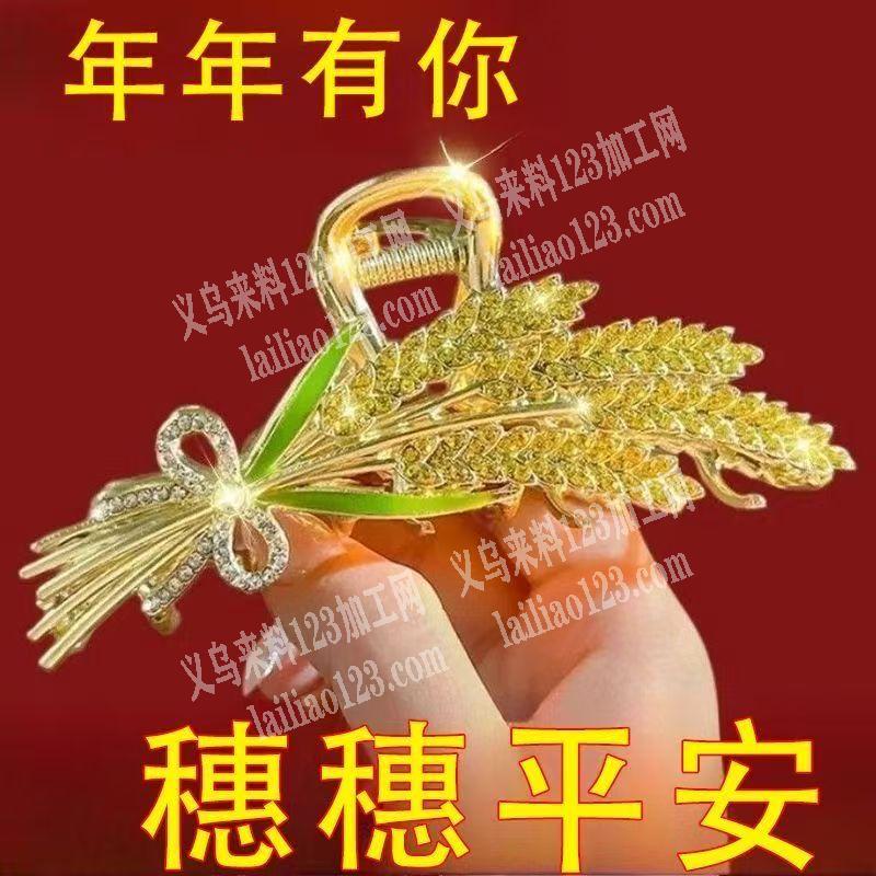 合金抓夹麦穗抓夹订单，如图，寻找专业做这