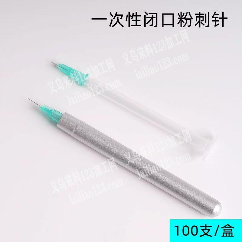 铝合金的铝手柄订单，如图，一次性粉刺针闭