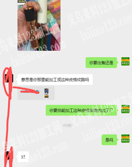 皮革上面压花外发加工，如图，皮格纹路找能