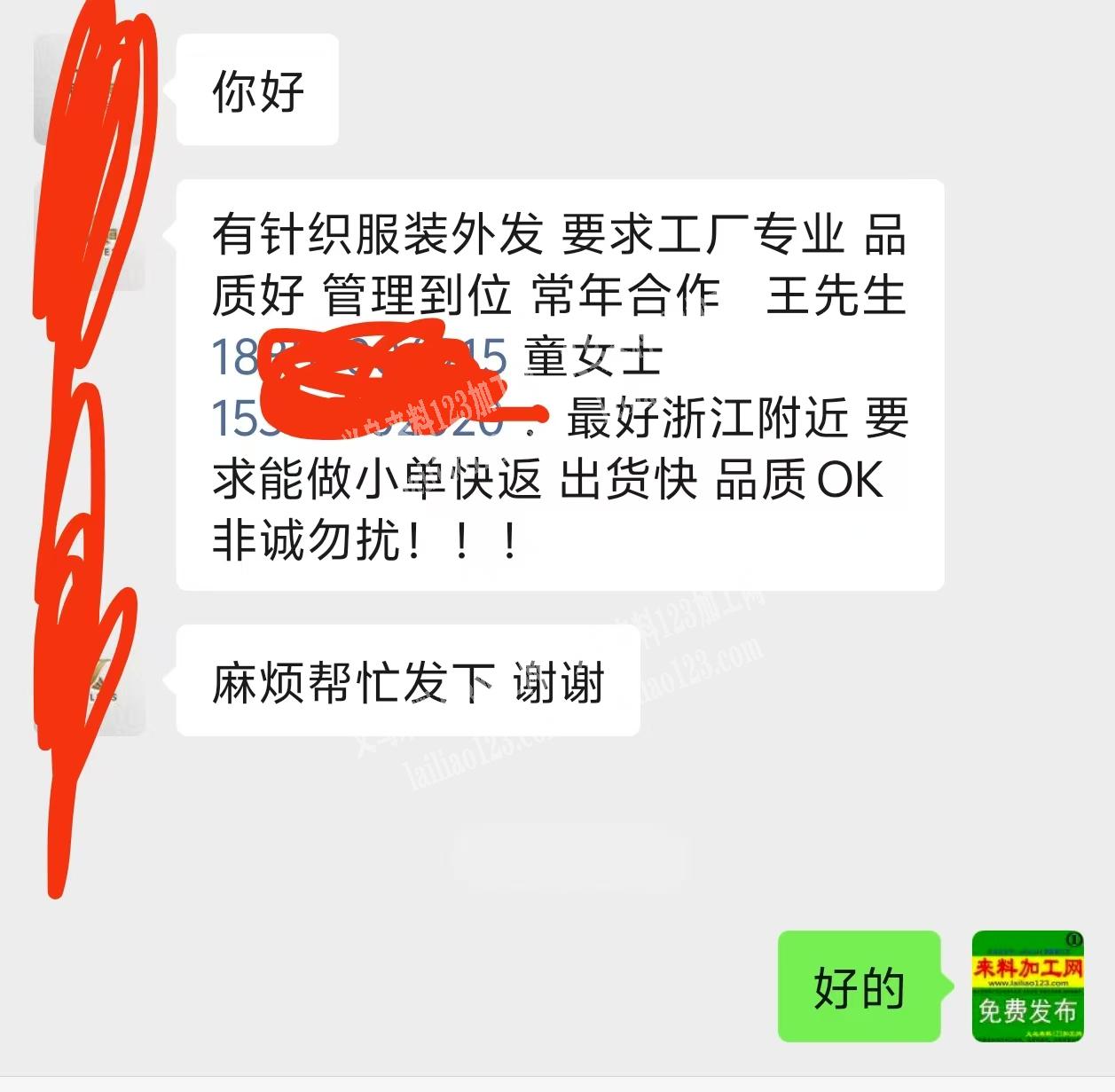 公司有针织服装外发加工，要求工厂专业品质