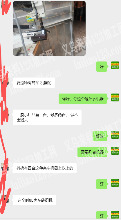 老板委托寻找：公司有高车缝纫加工活外发【