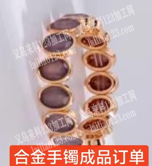 合金手镯成品订单，配件用弹力线穿起来的手