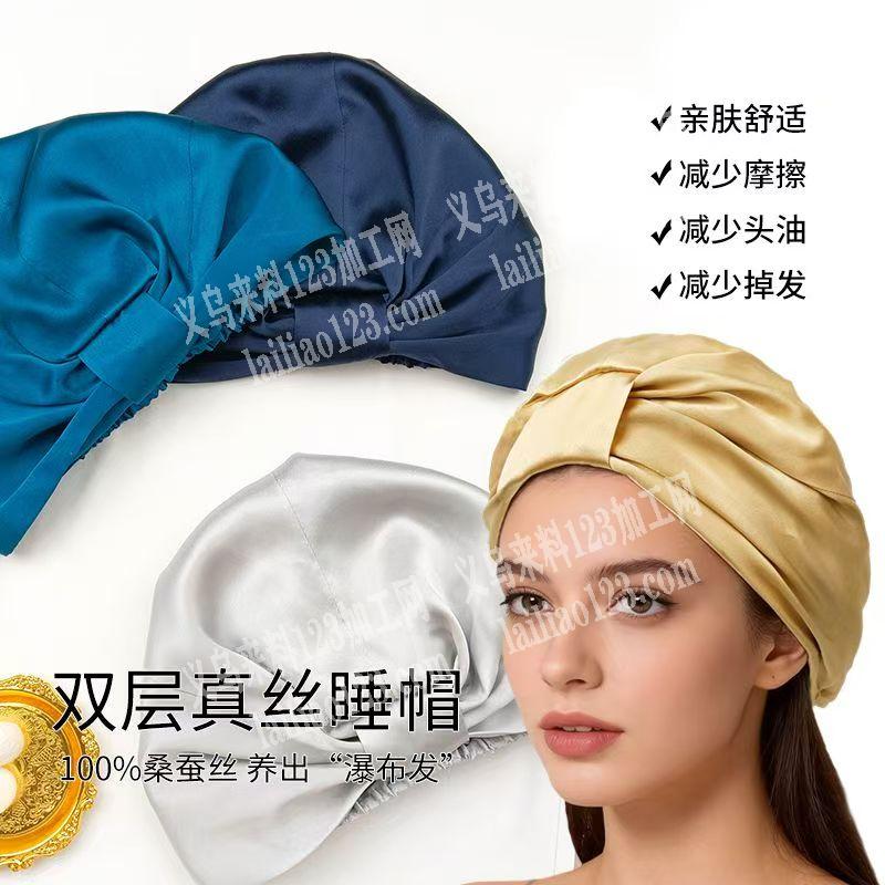寻找平车加工厂【做浴帽】寻找专业做浴帽的