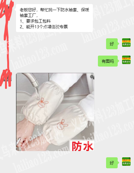 1去年袖套卖了20万双，【放水袖套】今年