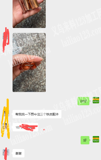 三个铁皮配件订单，如图，寻找厂家，老板委