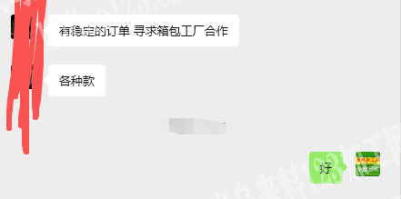长期稳定有箱包订单外发加工，寻找专业做箱