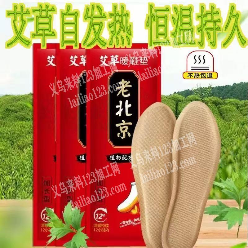 大量鞋垫订单,如图,寻找厂家,请联系详谈