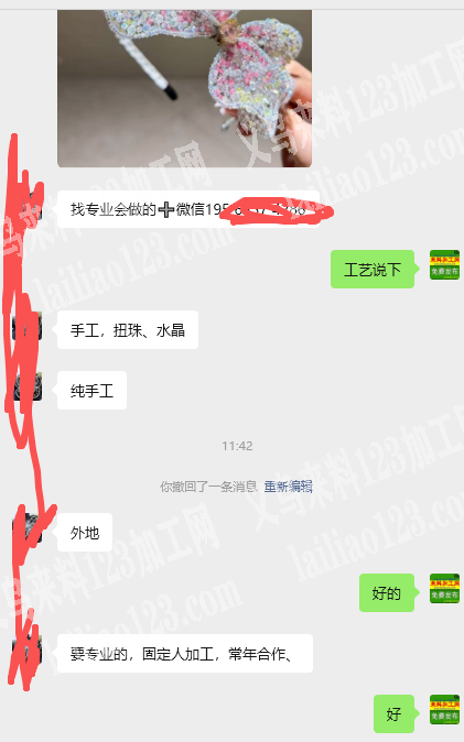 【发外地做】手工活外发，如图，纯加工，手